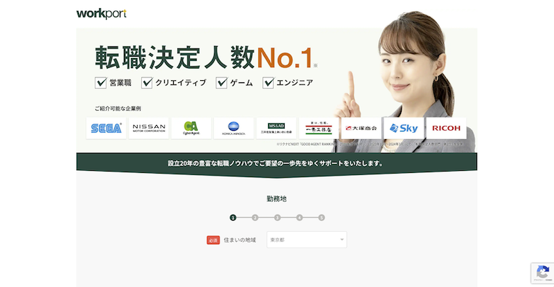 ワークポート
